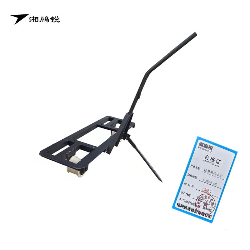 湘鹏锐 轻型单边小车 1.2米*0.4米 台高清大图