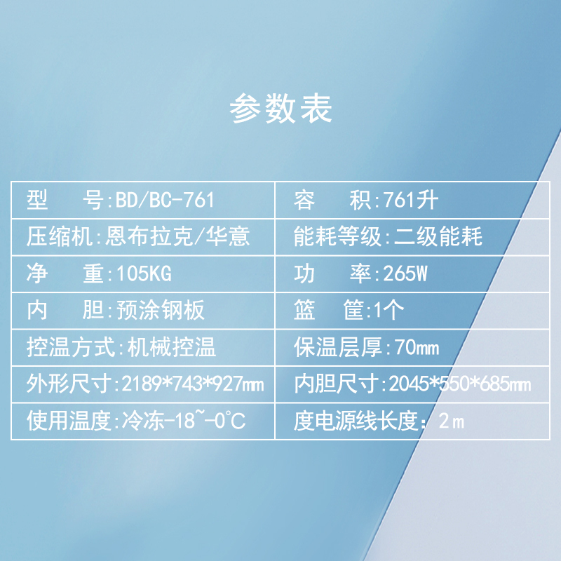 海容(hiron)761升冷藏冷冻冰柜 卧式冷柜 大冰柜商用保鲜冷冻转换柜雪糕柜家用冷柜海鲜柜肉柜冻柜BD/BC-761