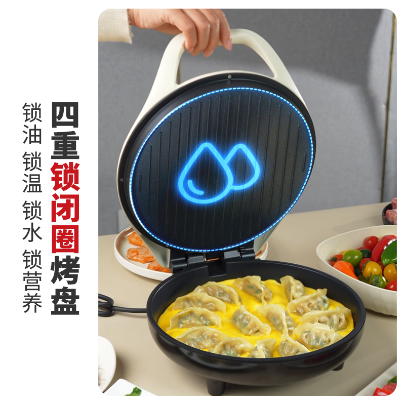 利仁电饼铛悬浮式煎烤机深烤薄饼烙饼锅LR-J3098高清大图
