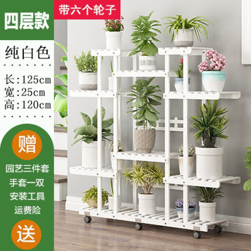 家柏饰(CORATED)大花架子多层室内挂架阳台置物架多肉绿萝实木落地盆栽架客厅家用 加固白四层+六轮高清大图