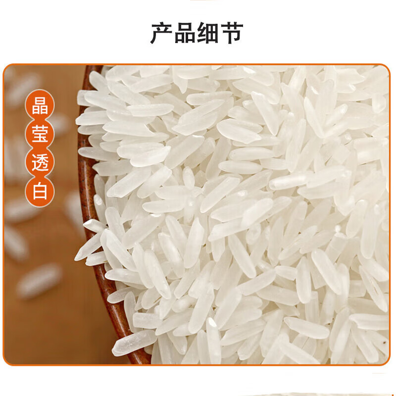福临门 丝苗米2.5kg(两面真空)HC高清大图