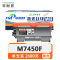菲耐普硒鼓M7450F 支