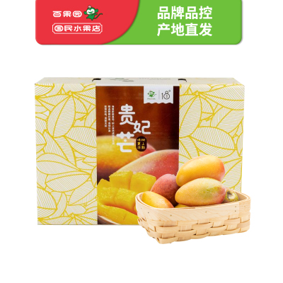 PAGODA百果园店 A级-树上熟贵妃芒5斤礼盒装 单果重100-250g 海南芒果热带水果