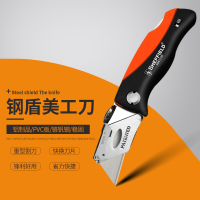 钢盾(SHEFFIELD) 双色柄可储刀片式折叠刀 S067220