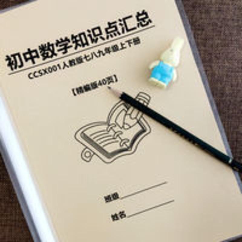 21人教版初中数学知识点汇总初一初二中考数学提分复习提纲要点21人教版初中数学知识点汇总初一初二中考数学 提分复报价 参数 图片 视频 怎么样 问答 苏宁易购