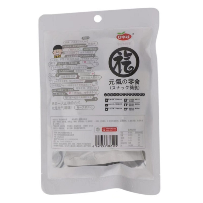 口水娃香卤味鸭锁骨65g-jh