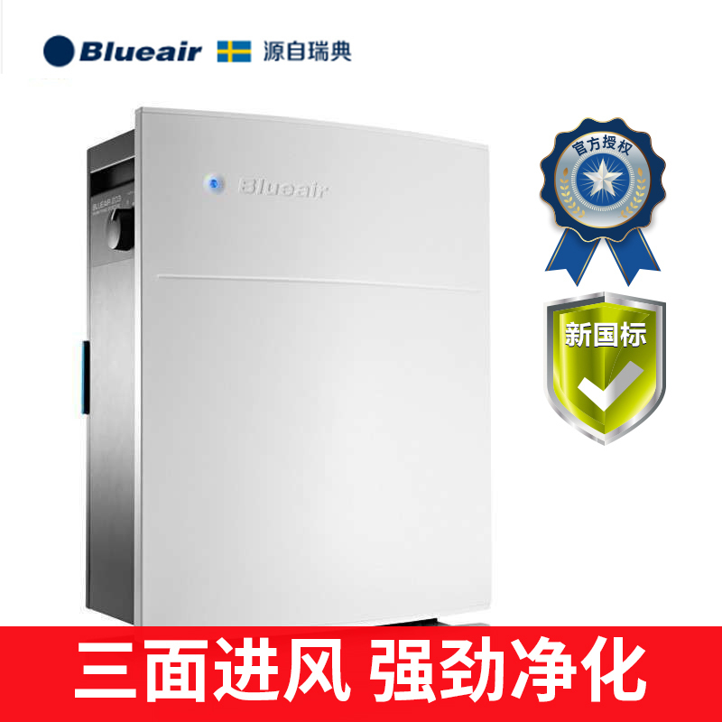 布鲁雅尔(Blueair) 空气净化器家用 403 办公卧室 静音除甲醛雾霾烟尘PM2.5二手烟异味