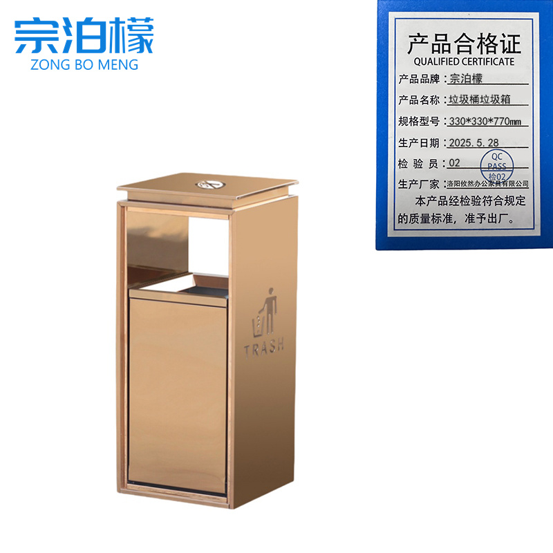 宗泊檬 垃圾桶垃圾箱330*330*770mm个