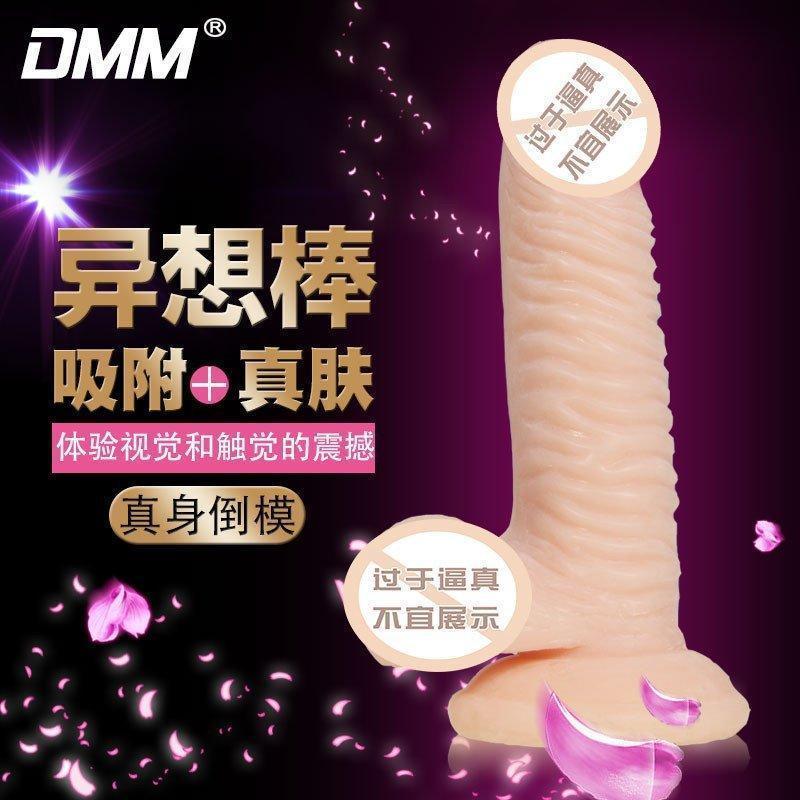 异想棒手动型仿真阳具大号版