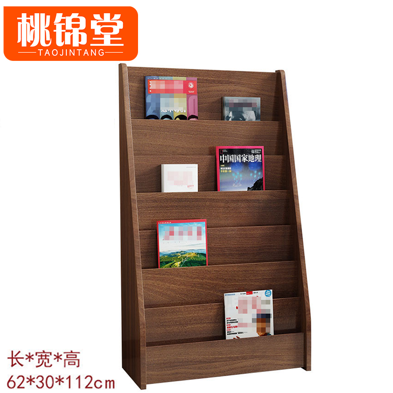 桃锦堂 报刊架112cm个