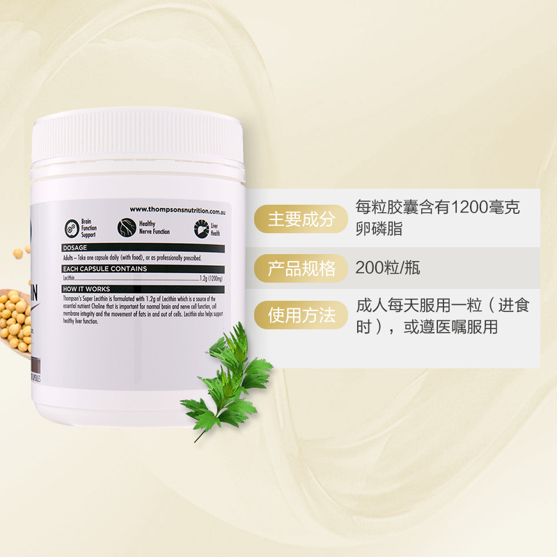 THOMPSON’S 汤普森 超级卵磷脂胶囊 200粒/瓶