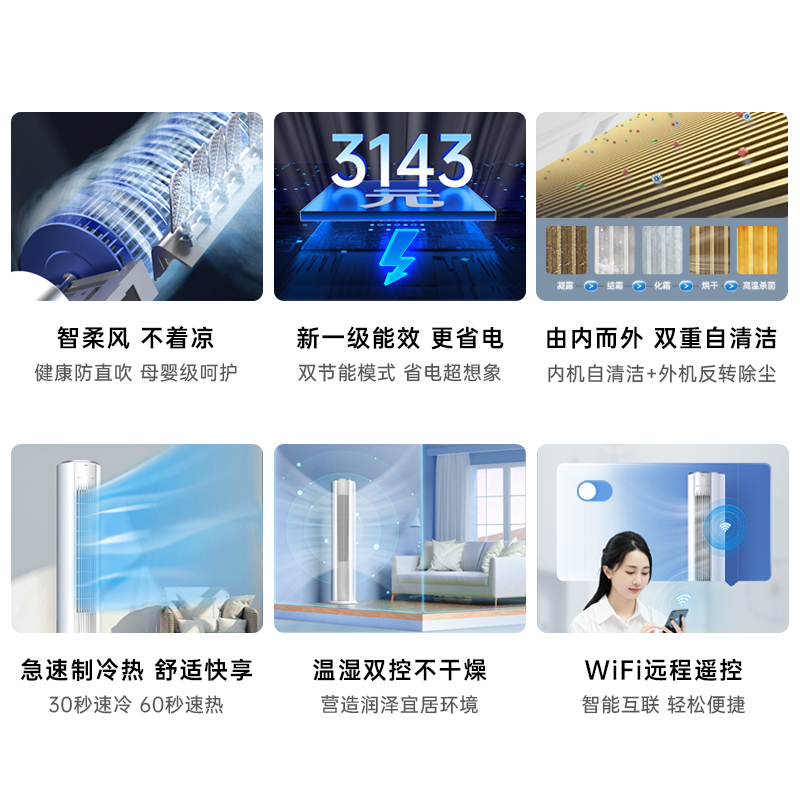 TCL空调 大3匹 智炫风 新一级能效 变频冷暖 以旧换新 立柜式空调KFRd-72LW/D-ME21Bp(B1)