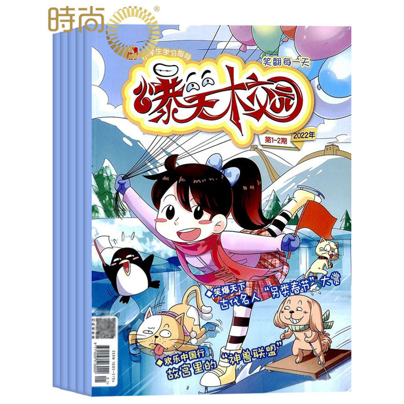 [正版]爆笑校园杂志 2024年7月起订新刊全年杂志订阅 杂志 青少阅读小学生课外阅读书籍