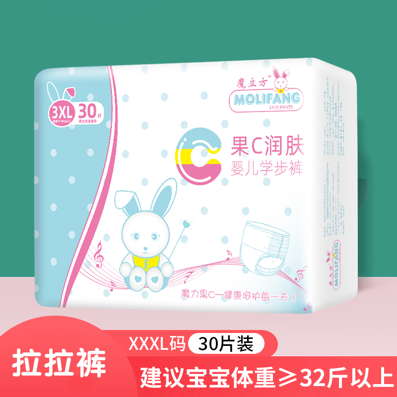 薇妙魔立方纸尿裤魔法棉超薄干爽大环腰男女宝宝通用尿不湿新生儿环腰裤