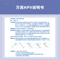 万民卡波姆妇科敷料凝胶3g/支*3支/盒(5盒装)抗HPV病毒干扰素凝胶栓生物蛋白敷料栓16转宫颈糜烂尖锐疣阴