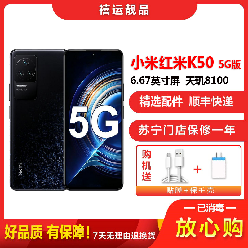 【二手9成新】小米红米K50 墨羽 12G+256G全网通安卓手机6.67英寸屏天玑8100双卡拍照娱乐备用 5G手机