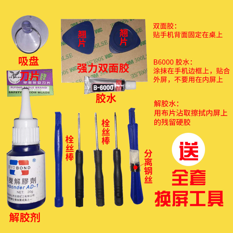 OPPOR7/R7S/R9S/R9km/R9sk外屏玻璃R11S/R11plus手机 R9Splus外屏【白色】+工具+
