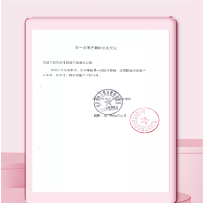 [10袋]健邦客医用一次性阴道冲洗器女性私处妇用妇科清洗瓶产妇会阴内阴(中号)1个/袋
