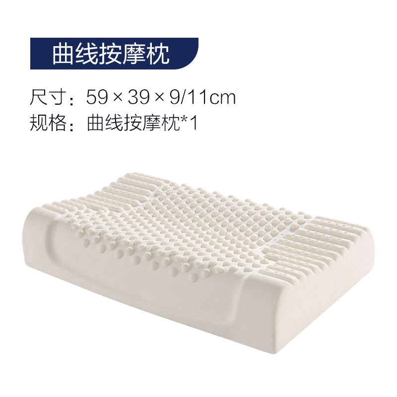 PCW1-010慕思曲线按摩枕 59*39cm 曲线按摩枕