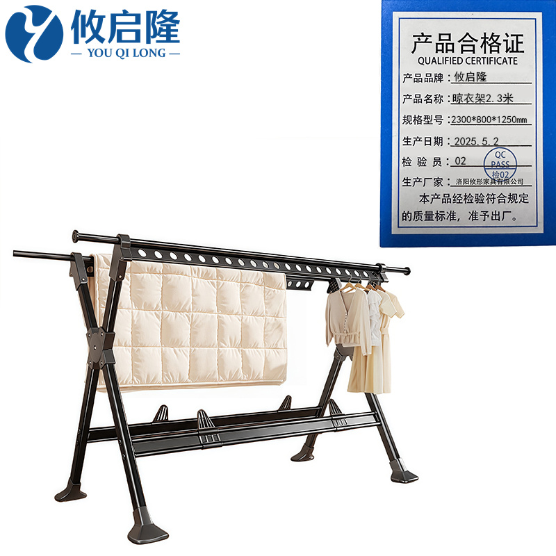 攸启隆 晾衣架2.3米2300*800**1250mm 个