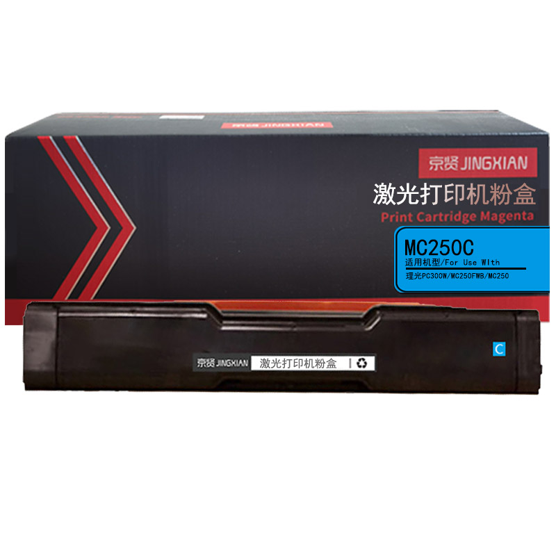 京贤MC250C蓝色粉盒适用 理光PC300W/MC250FWB/MC250高清大图