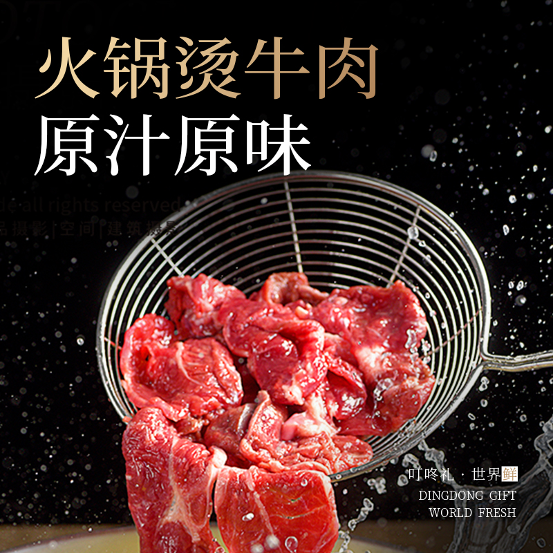 叮咚盒子全球生鲜 澳洲牛肉礼盒1088型/4100g 年货大礼包礼盒企业团购员工福利高清大图
