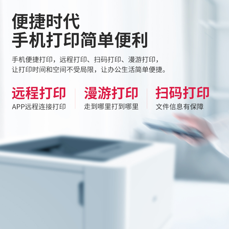 得力(deli)P2000DW打印机 云打印 激光打印机 家用办公商用大容量黑白打印机 WIFI 白色高清大图