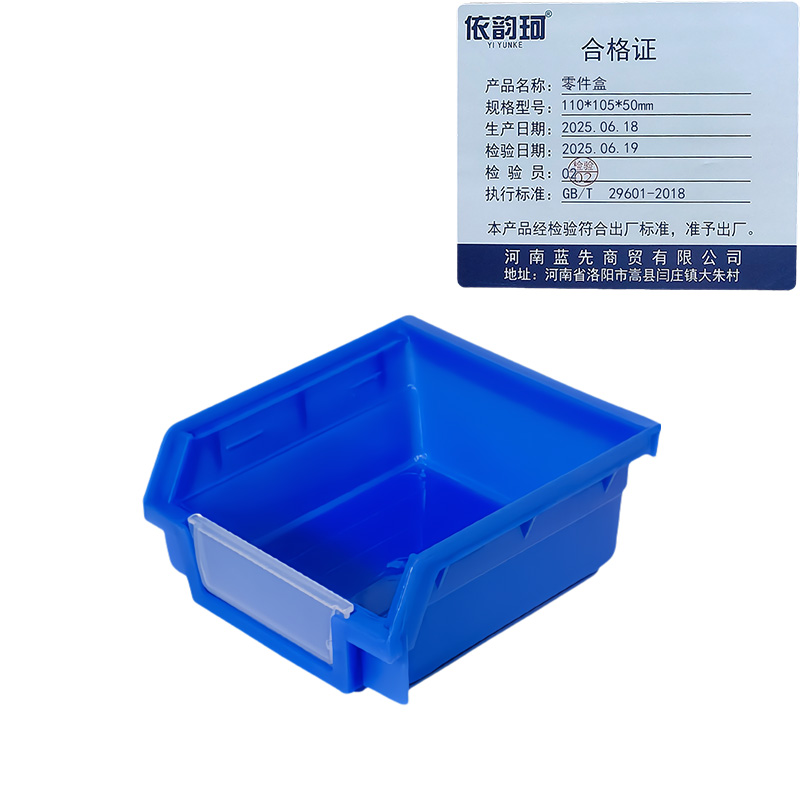 依韵珂零件盒110*105*50mm个高清大图