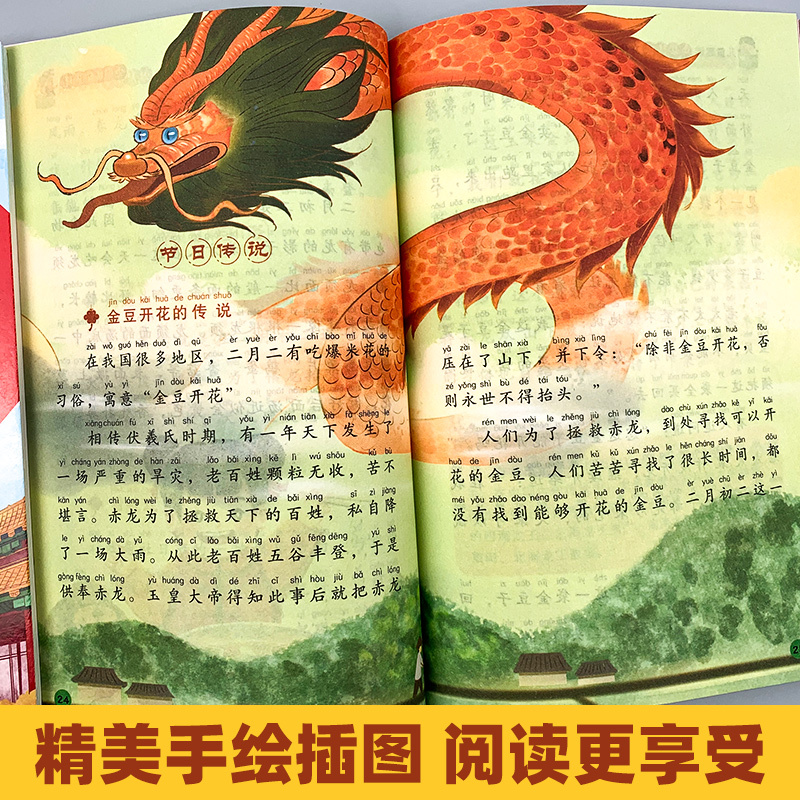 [全4册]儿童趣读中华传统文化·中国传统节日 [正版]儿童趣读中华传统文化中国传统节日全4册 儿童漫画书籍 带领孩子学习