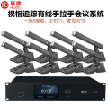 惠度（HuiDu）BA-8820有线手拉手会议麦克风摄像跟踪远距拾音讨论会议演讲表决智能方管电容话筒一拖八