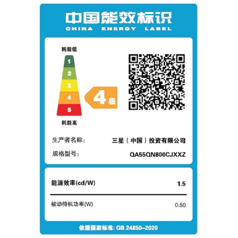 三星(SAMSUNG)55英寸 QA55QN800CJXXZ 8K超高清 QHDR量子点矩阵技术全面屏人工智能液晶电视