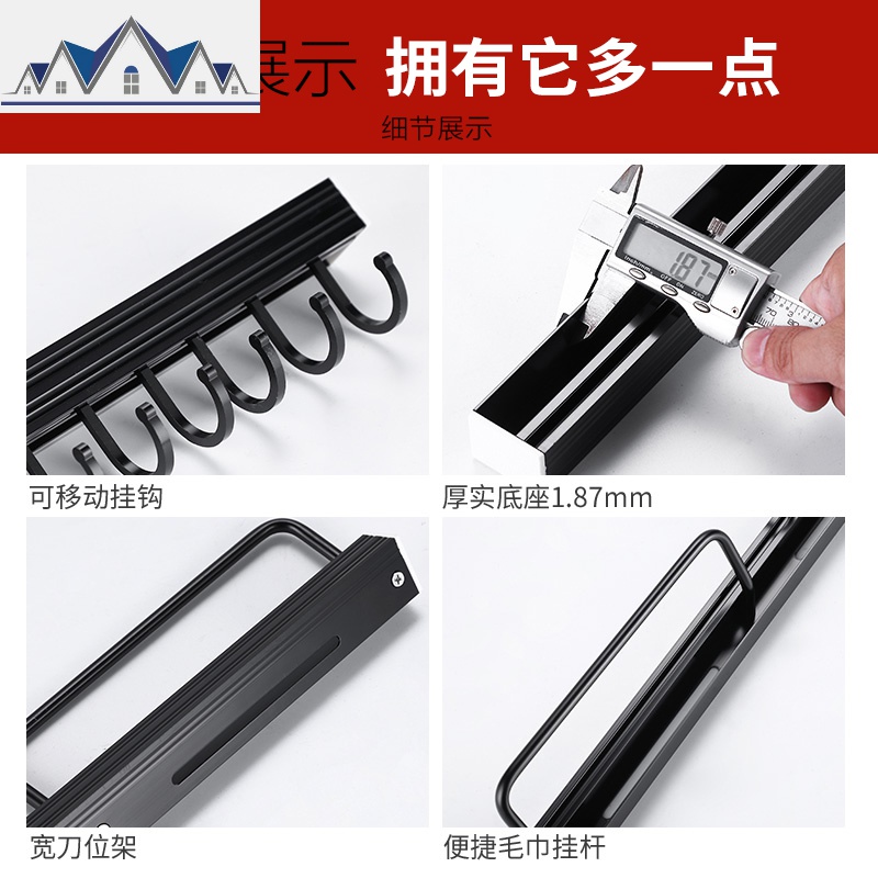 厨房置物架免打孔壁挂调料刀架用具用品墙上收纳挂架挂钩家用大全 三维工匠高清大图