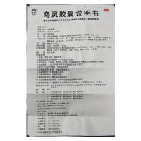 佐力乌灵胶囊0.33g*9粒/板*4板/盒补肾健脑养心安神心肾不交失眠健忘心悸心烦神疲乏力腰膝酸软头晕耳鸣少气懒言无力