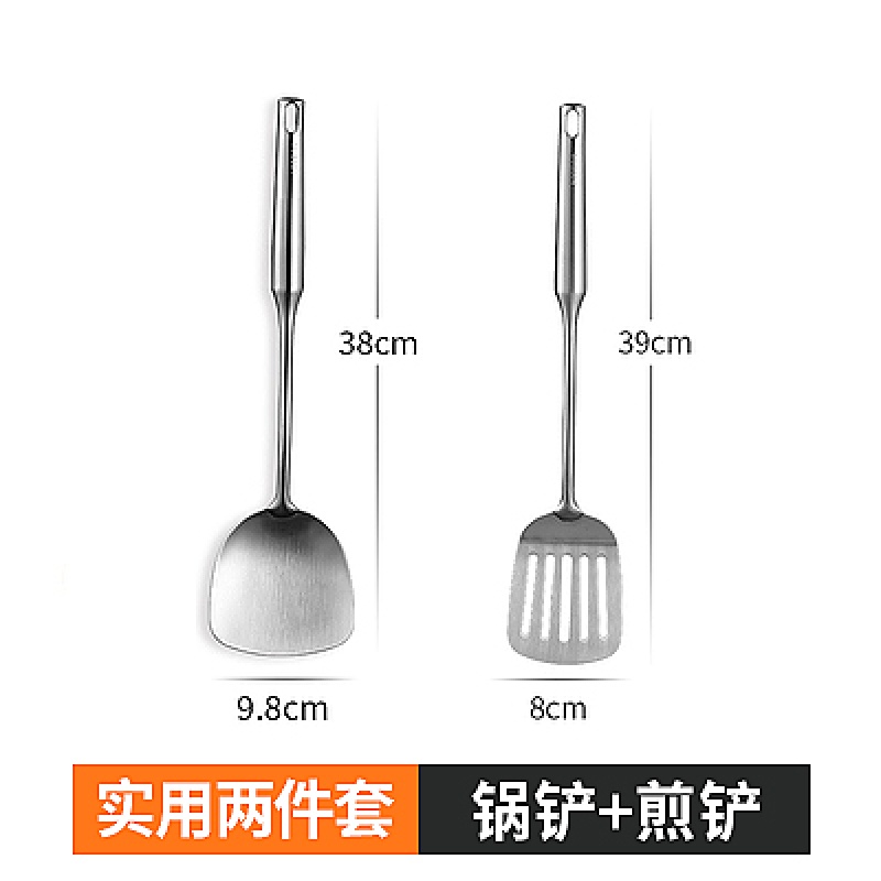 304不锈钢锅铲汤勺漏勺家用厨具一体长柄炒菜铲子炒勺铁菜铲套装 敬平 304锅铲+煎铲【2件】