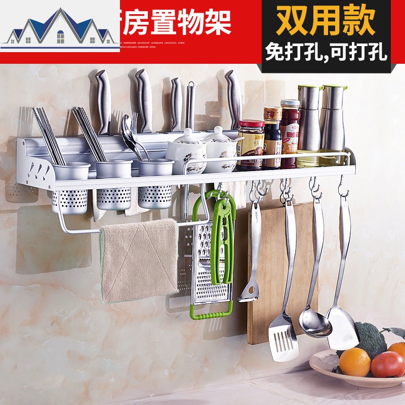 厨房置物架各种收纳神器勺铲子筷子菜刀具挂架挂墙壁挂式放东西的_1_957 豪华加厚L13B80【三杯80CM】（免打孔款+打孔螺丝）