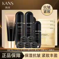 (Kans)韩束套装礼盒护肤套装 紧塑抗皱弹嫩丰盈礼盒 洁面+水+乳+精华+霜+眼霜 保湿补水,滋润营养