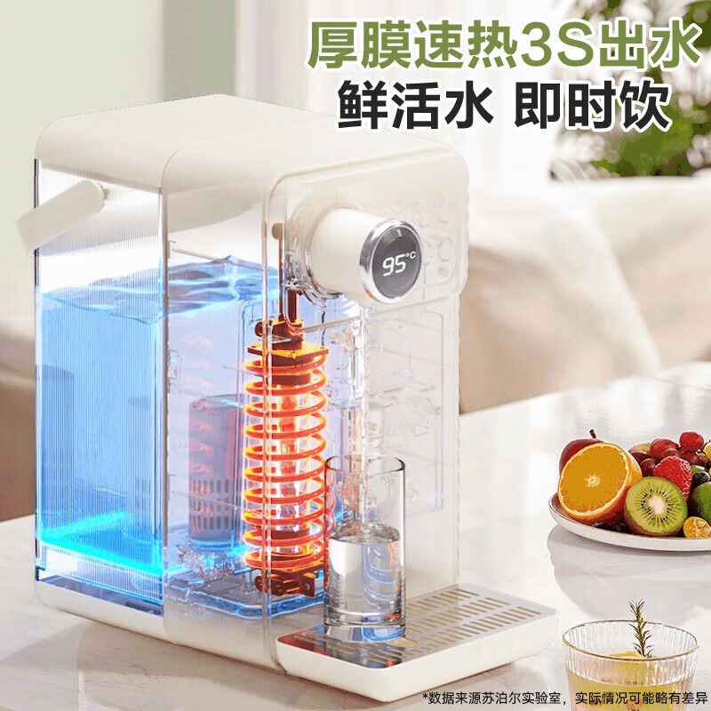 苏泊尔(SUPOR)即热式饮水机 3L大容量 1S速热家用桌面台式小型直饮机一体免安装电水壶净饮机 SW-JR30T06高清大图