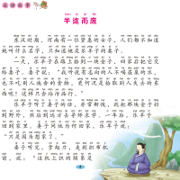 有声版中华成语故事大全小学生版注音版国儿童故事书3-6-7-8-10-12周岁小学生课外阅读书籍读物三二一年级课外书必读