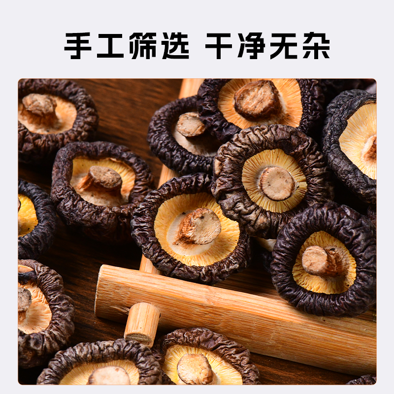 胡成金钱菇 250g/袋高清大图