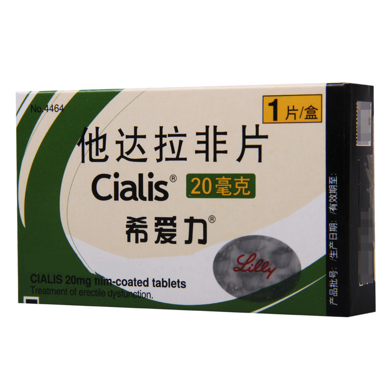希爱力 他达拉非片 20mg*1片/盒高清大图
