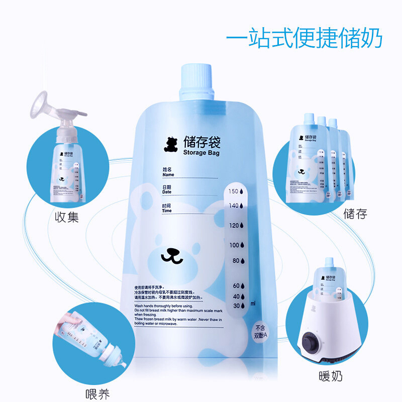 小白熊母乳储存袋150ml储奶袋/瓶5pcs 09569
