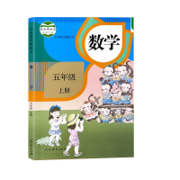 2019正版部编人教版小学5年级数学教科书五年级数学上册课本