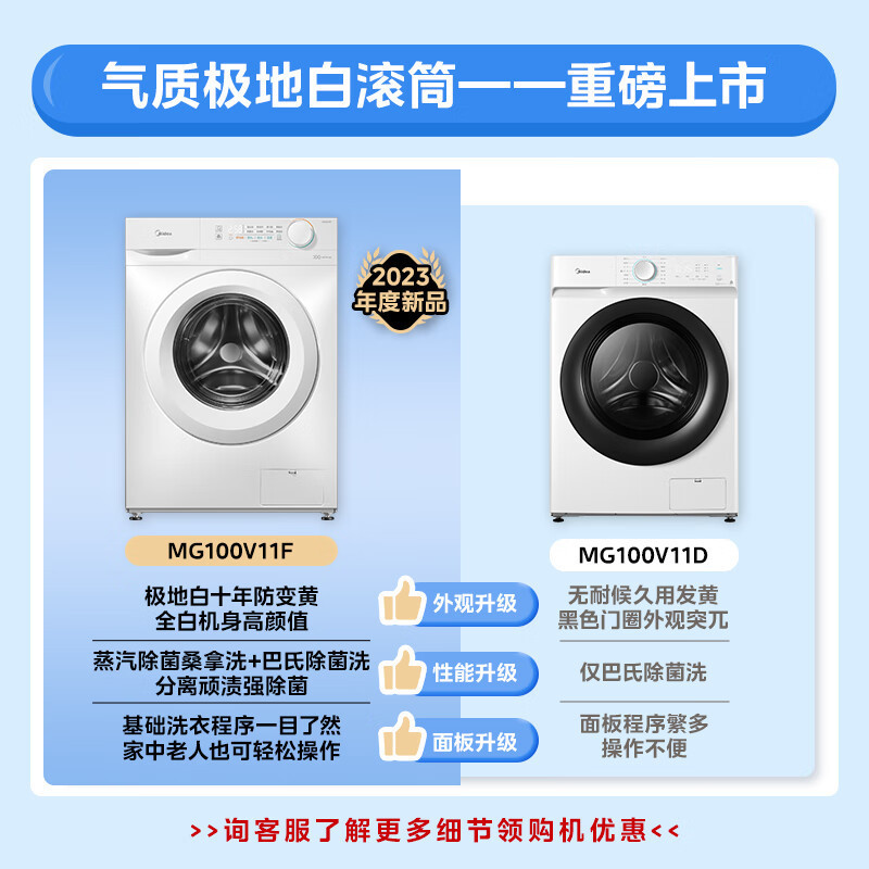 美的(Midea)滚筒洗衣机全自动10KG 食用级巴氏除菌洗专业羊毛洗 BLDC变频MG100V11F