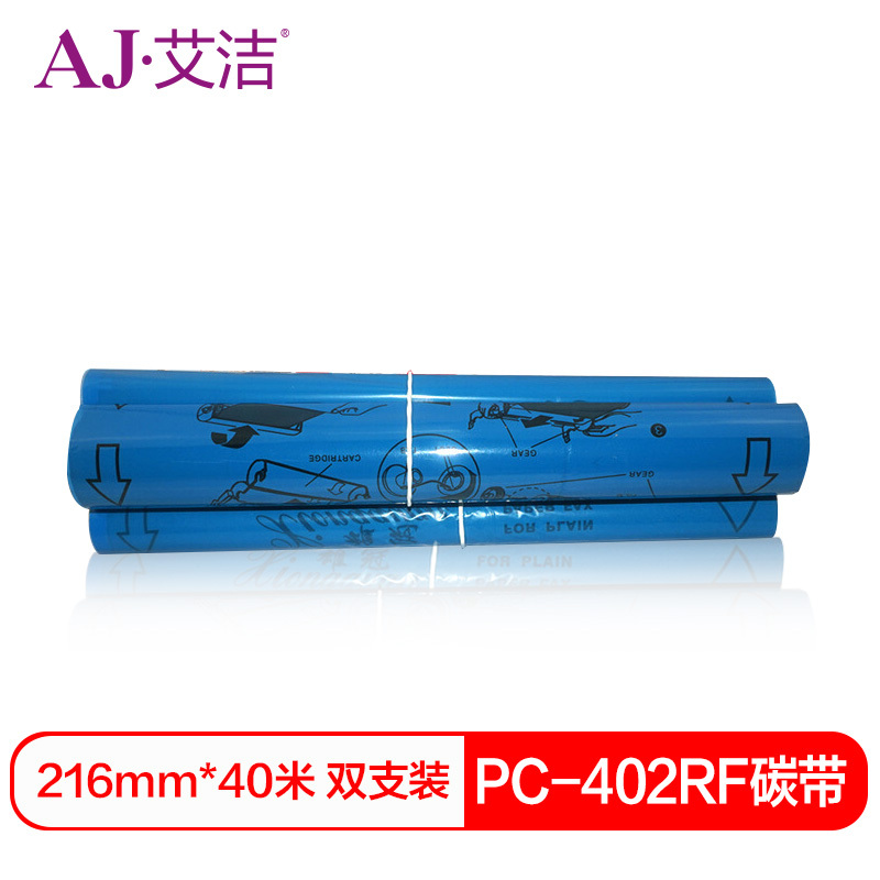 艾洁 PC-402RF碳带双支装黑色 适用兄弟FAX-550 560 580MC 829 839MC 859 869MC