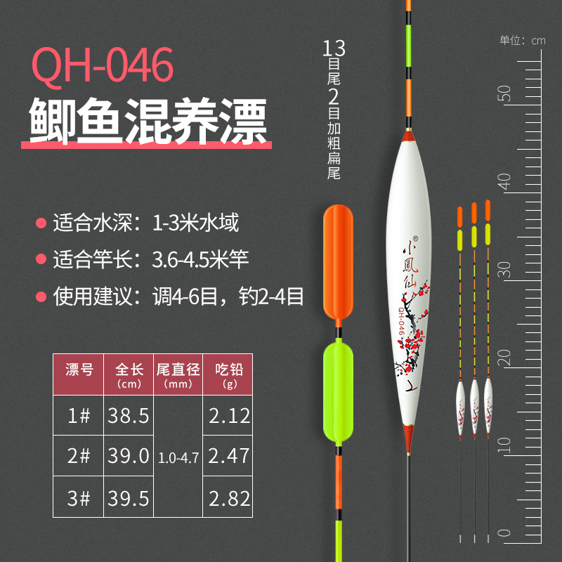 小凤仙 高灵敏鱼漂套装全套野钓鲫鱼漂鲤鱼漂加粗尾醒目纳米浮漂近视正品鱼标