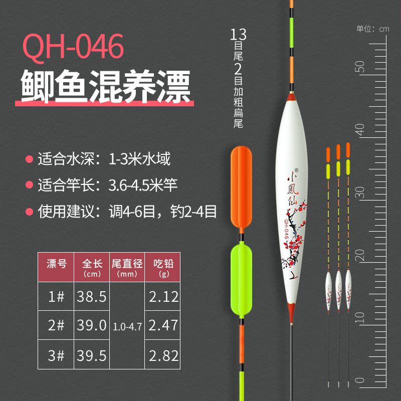 小凤仙 高灵敏鱼漂套装全套野钓鲫鱼漂鲤鱼漂加粗尾醒目纳米浮漂近视正品鱼标图片