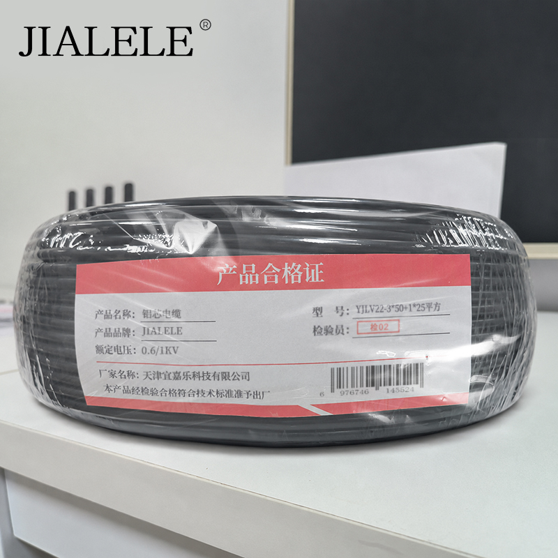 JIALELE 铝芯电缆 YJLV22-3*50+1*25平方 额定电压0.6/1KV 米高清大图