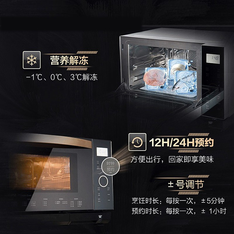 格兰仕(Galanz)家用变频微波炉微蒸烤箱一体机G10Q28MSXLR-Q5C
