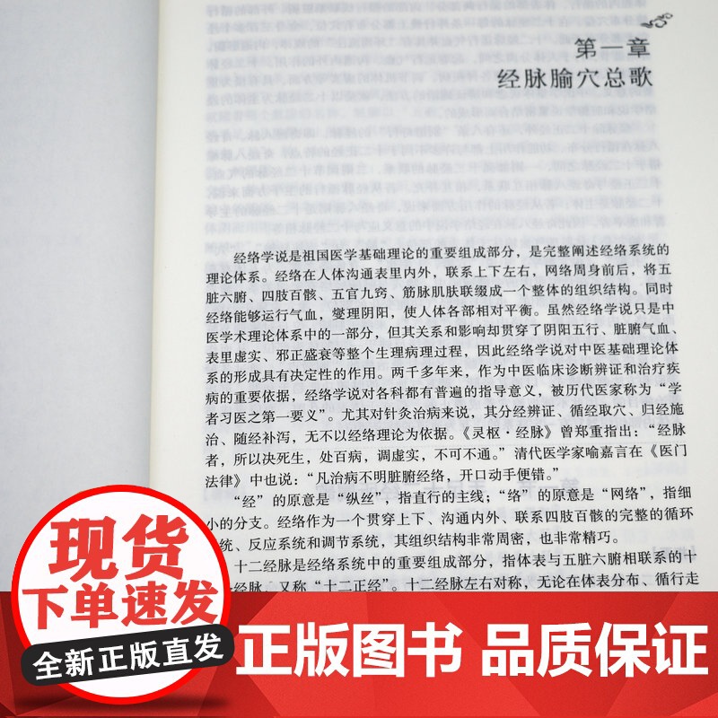 历代针灸经典歌赋诠释 经典针灸歌赋歌诀速记全集针灸歌赋一百首针灸大成笔记针灸学经络腧穴理论刺灸施术操作针灸学入门中医书籍高清大图