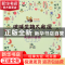 正版 呆奇地球生物大救援.第一季.美丽的植物 李雪松 东北大学出